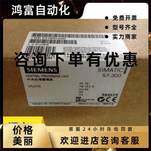 议价6ES7 312-5BF04-0AB0西门子原装CPU312C 6ES7312-5BF04-0AB0