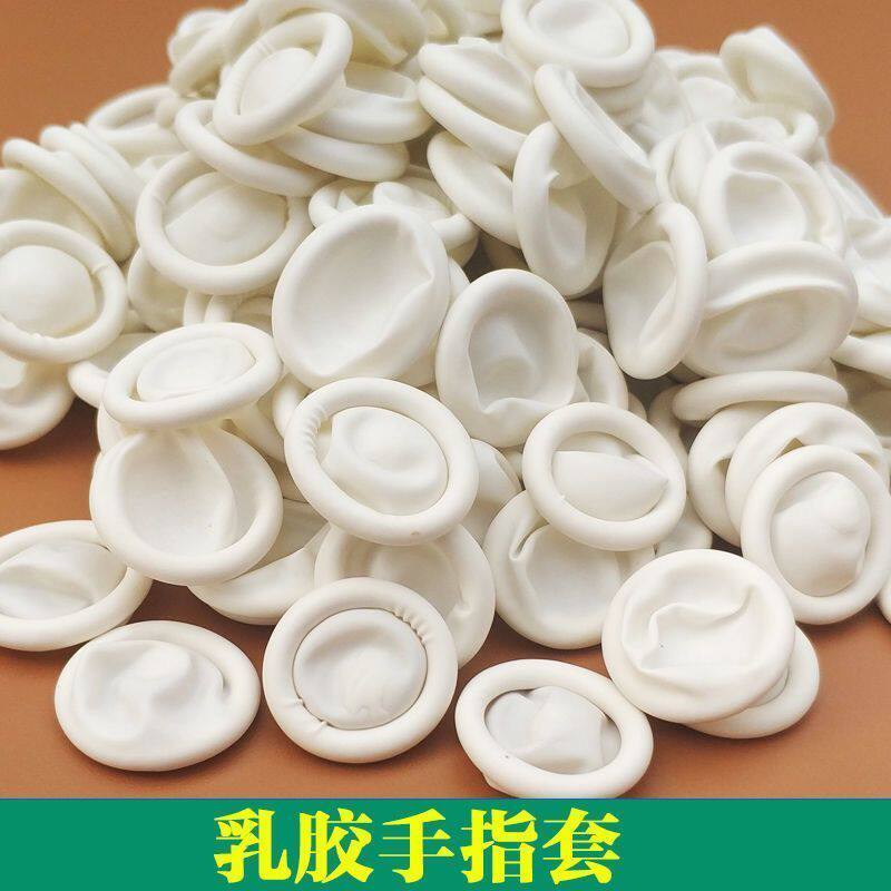 一次性手指套护指防护乳胶防滑耐磨加厚美容美甲防水劳保