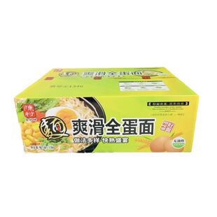 陈村爽滑全蛋面3.6斤整箱非油炸速食面条早餐速煮面广式捞面炒面