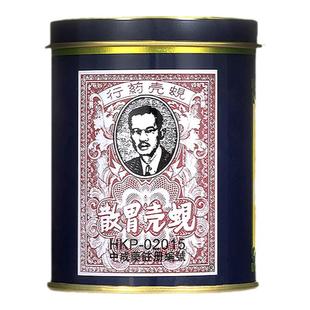 6罐 香港蚬壳胃散港版胃药原装正品铁罐装胃酸胃痛胃胀60g J