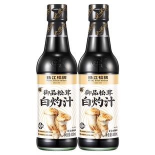 珠江桥牌御品松茸白灼汁300ml*2凉拌海鲜酱油家用广东白芍清蒸鱼
