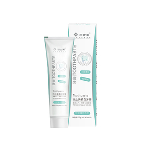 岂止美瓷白牙膏有美白检测报告植酸钠日常正畸期可用牙渍牙垢牙膏