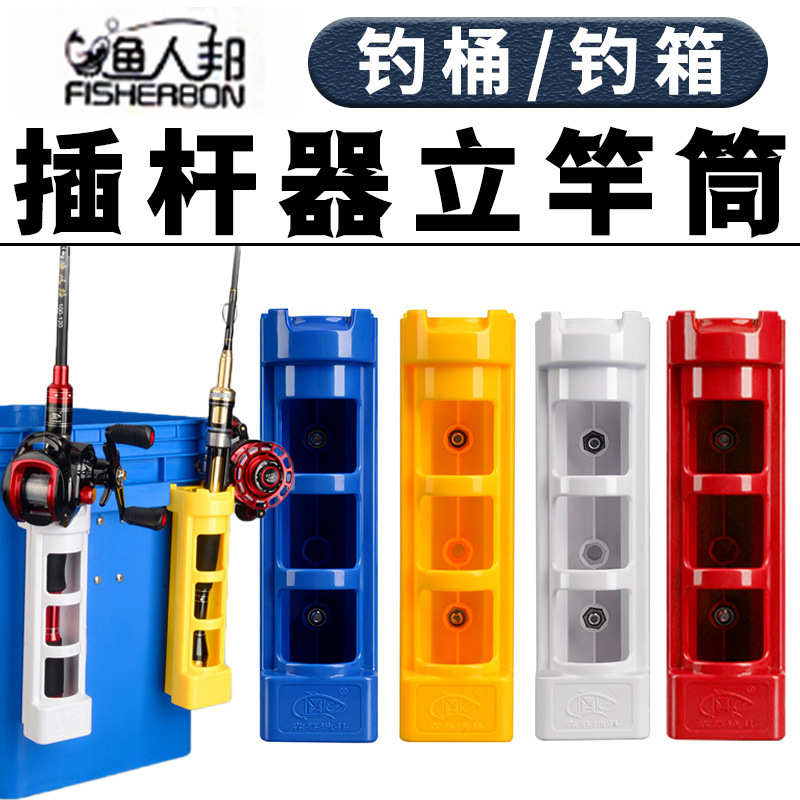 钓箱配件大全通用路亚插竿筒筏竿支架多功能立竿器可调节路亚钓箱