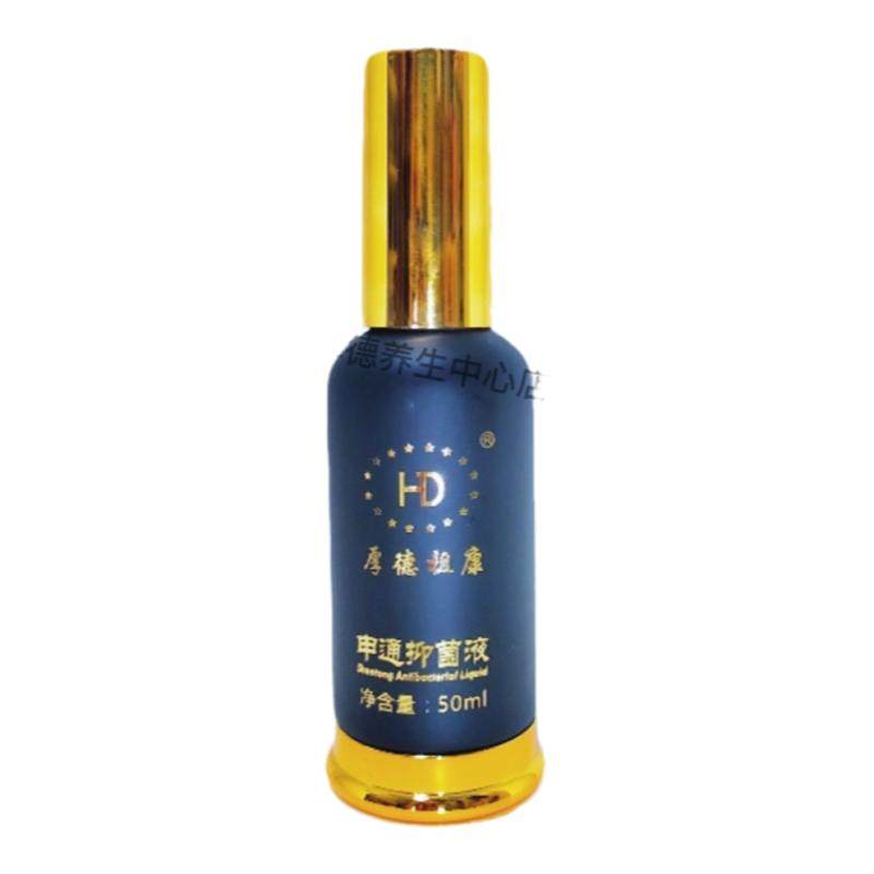 厚德祖康申通抑菌液50ml