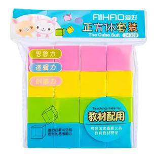 爱好小学生立体几何体模型正方体积木长方体圆锥体小方块数学教具