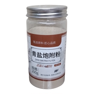 青盐炮附草本刷牙粉倪海厦齿纯正配比护龈除口臭牙周酸软中药