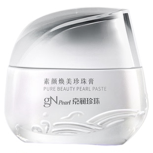 京润珍珠素颜焕美珍珠膏懒人霜裸妆烟酰胺面霜保湿