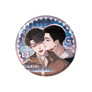 撒野周边特典限定蒋丞顾飞吧唧色纸纪念藏票快看漫画官方正版