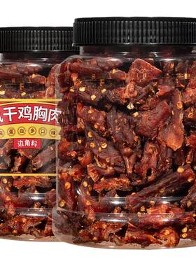 风干鸡胸肉干边角料零食按斤称肉脯高蛋白饱腹休闲减低肥卡脂即食