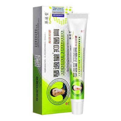 琴逸堂抑菌膏正品官方旗舰店黄芪氏止痒真菌王软膏外用乳膏