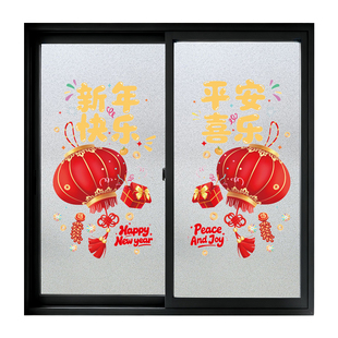 2026马年大吉窗花装饰春节门店面玻璃门贴纸窗贴新年快乐灯笼防水