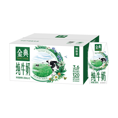 伊利金典牛奶200ml*12盒整箱