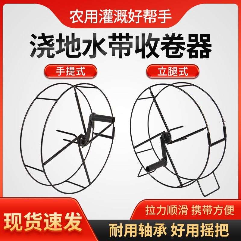 收水带神器通用收卷寸18水管管带架滴灌~收放架盘管器收管缠手摇