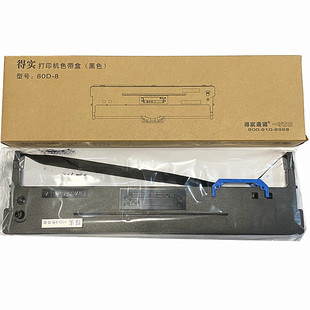 兼容得实80D-3 DS610II DS650 2600II AR550 500II AR580II色带架