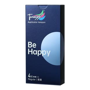 【百亿补贴】tmaxx卫生棉条游泳专用巾塞入式月经内置棉棒导管式