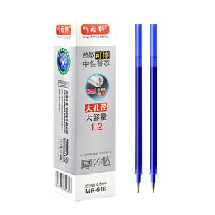 听雨轩可擦笔芯晶蓝色0.5mm黑色墨蓝色热敏可擦全针管/子弹头小学生热可擦中性笔替芯639