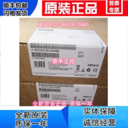议价西门子S7-400H CPU412-3H中央组件模块 6ES7412-3HJ14-0AB0/O