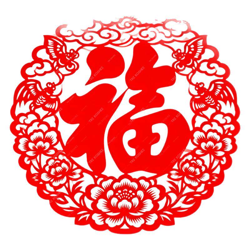 2026马年窗花马年福字贴纸福字剪纸透明贴纸墙面窗户福禄装饰贴纸