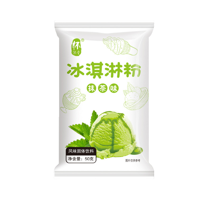 七彩冰淇淋粉家用自制冰激凌粉