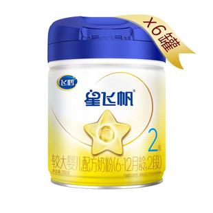 育儿补贴】飞鹤星飞帆二段奶粉蓝盖婴幼儿700g*6罐装官方旗舰正品
