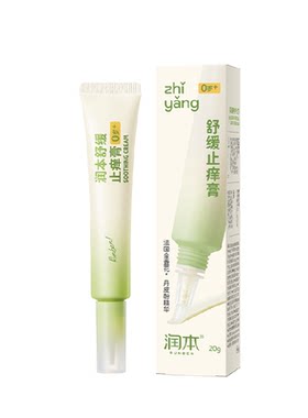 润本防止蚊虫叮咬舒缓消包止痒膏