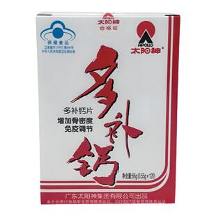 Apollo/太阳神 多补钙片 0.55g/片*120片