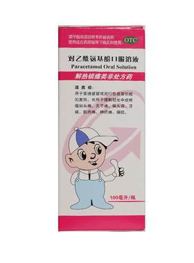 [国光]对乙酰氨基酚口服溶液2.4%*100ml*1瓶/盒