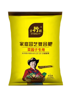 史丹利种西红柿肥料圣女果复合