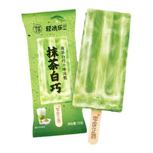 【21支】零度企鹅太妃焦糖魔仁虎纹波波华夫筒奶砖冰淇淋冷饮雪糕