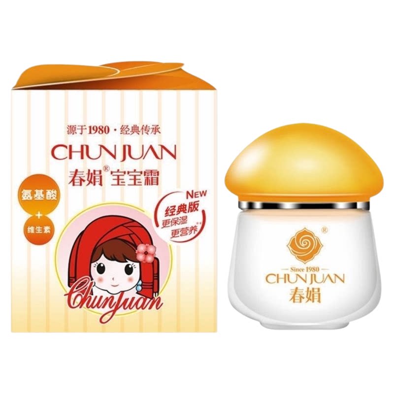 春娟宝宝霜温和保湿滋润