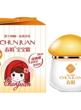 春娟宝宝霜温和保湿滋润