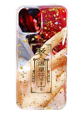 苹果16promax爆单符中国风手机壳