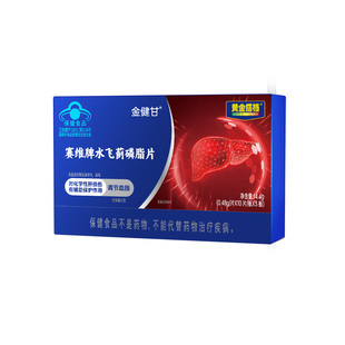 黄金搭档金健甘水飞蓟磷脂片熬夜喝酒保护化学肝损伤辅助调节血脂