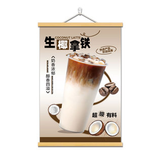 奶茶图片咖啡拿铁饮品柠檬茶珍珠墙面挂画广告海报墙壁油画布装饰