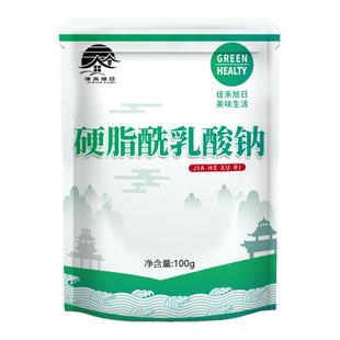 食品级硬脂酰乳酸钠 SSL食品添加剂饮料面制品烘焙制品乳化剂