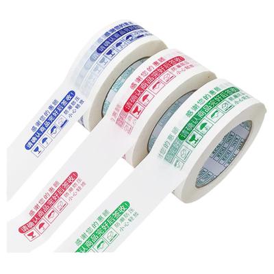 警示语透明胶带42宽封箱打包厂家