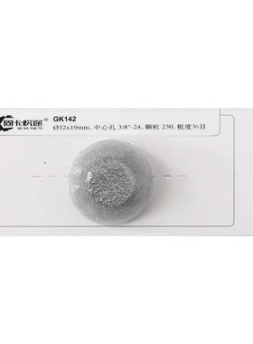 氧化铝补胎打磨头平整寿命长
