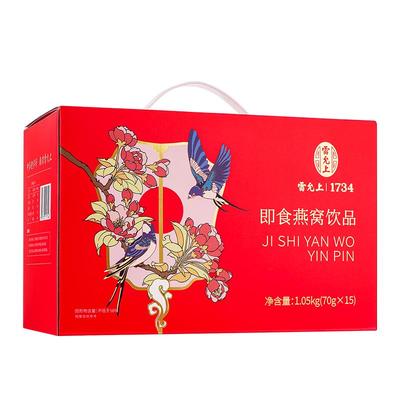 雷允上礼盒装即食燕窝饮