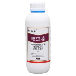 30%噻虫嗪农药果蔬水稻稻飞虱白粉虱蚜虫蓟马专用药噻虫螓杀虫剂