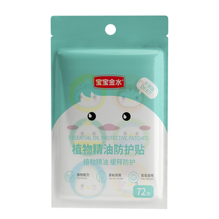 宝宝金水婴幼儿童防蚊虫叮咬防驱蚊液花露水液小月龄精油贴户外出