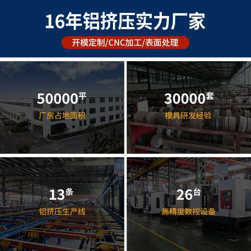 上海铝型材定制 非标异形6063铝合金开模挤压铝型材定制 免费开模