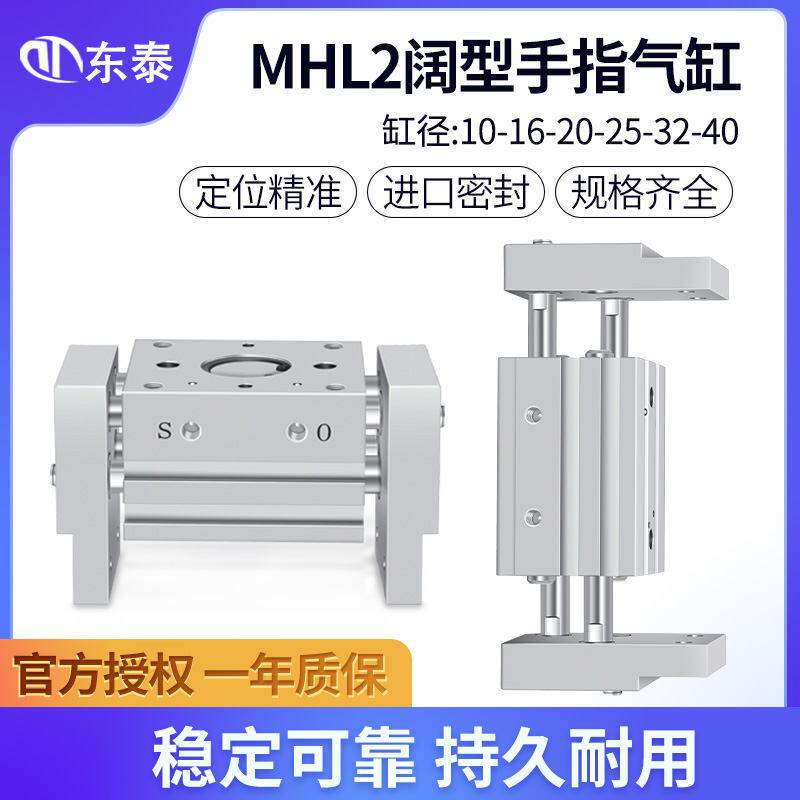 气动手指气缸阔型开闭平行夹爪MHL2-10D/16D/20D/25D32D40D/D1/D2