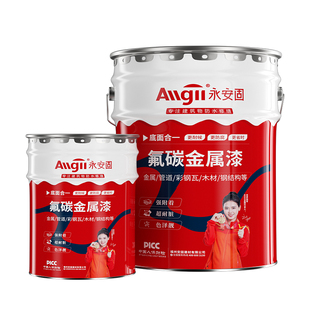 氟碳漆户外钢结构镀锌管金属防腐防锈底面合一铝合金专用改色油漆