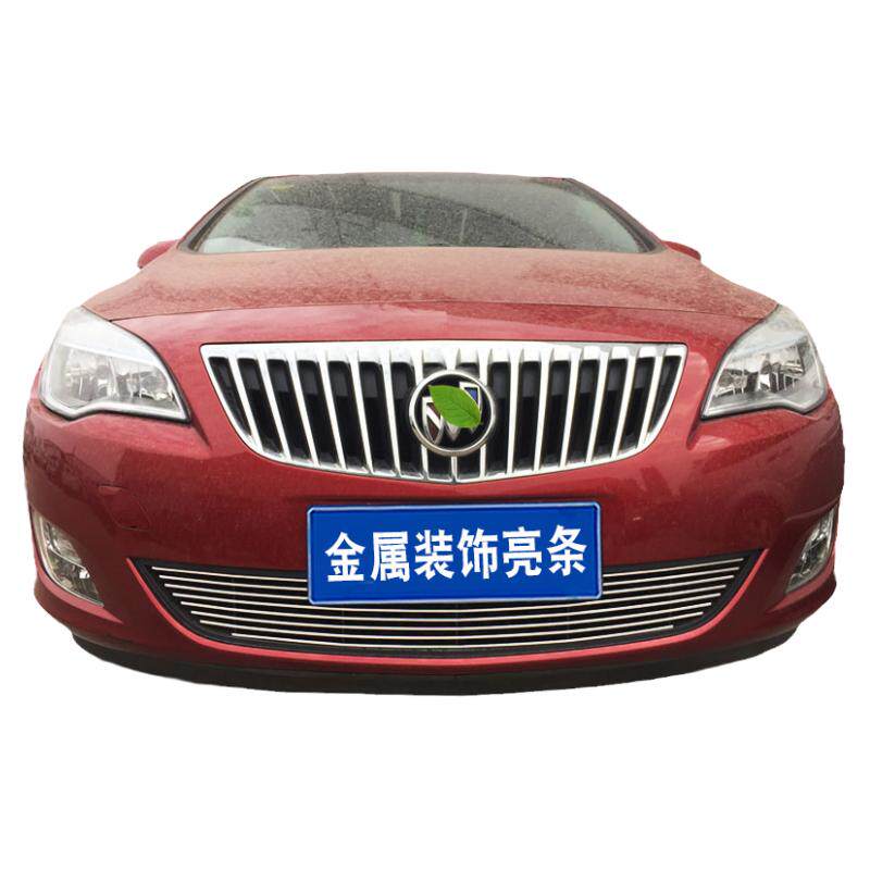 英朗改装前脸装饰亮条
