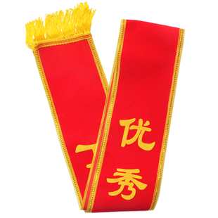 绶带定制礼仪带成人学生儿童选美祭祖表彰颁奖贡缎授带迎宾带订做