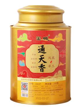 宝城通天香凤凰单枞250g散装罐装