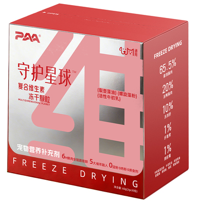 PAA维生素冻干【正品拍1送10】
