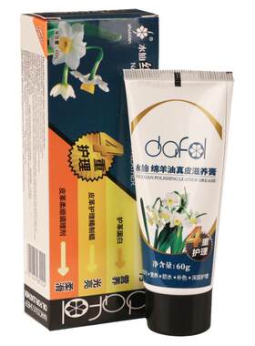 水仙棕色擦鞋套装皮革保养油