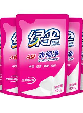 绿伞衣领净500g*5袋洗衣去渍洁白