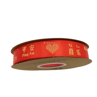 生日蛋糕包装丝带烘焙打包装饰带暴富织带前途无量平安喜乐缎带